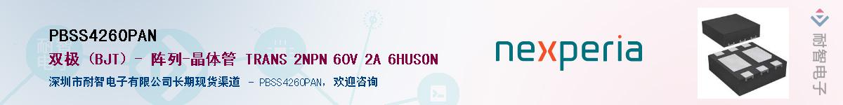 PBSS4260PANӦ-ǵ
