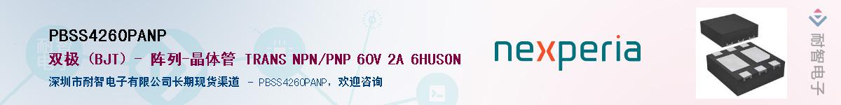 PBSS4260PANPӦ-ǵ
