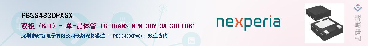 PBSS4330PASXӦ-ǵ