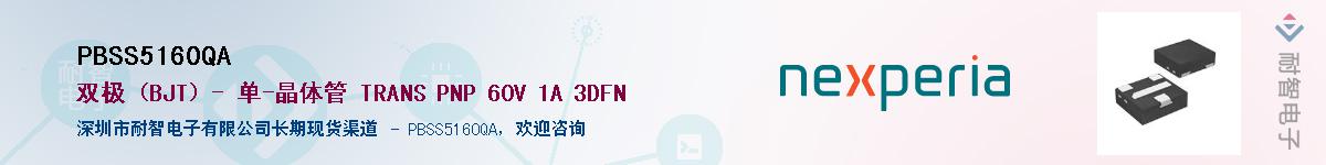PBSS5160QAӦ-ǵ