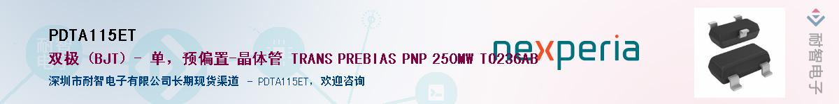 PDTA115ETӦ-ǵ
