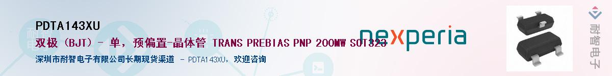 PDTA143XUӦ-ǵ