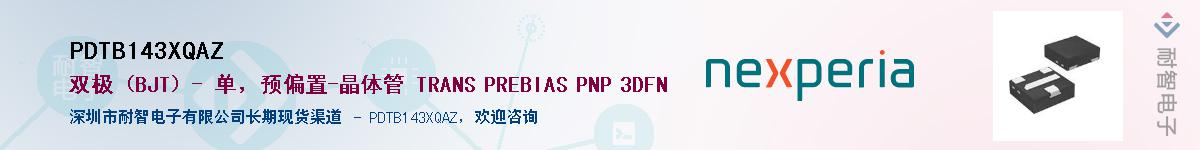 PDTB143XQAZӦ-ǵ