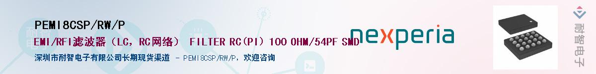 PEMI8CSP/RW/PӦ-ǵ