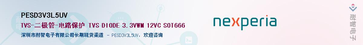 PESD3V3L5UVӦ-ǵ