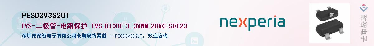 PESD3V3S2UTӦ-ǵ