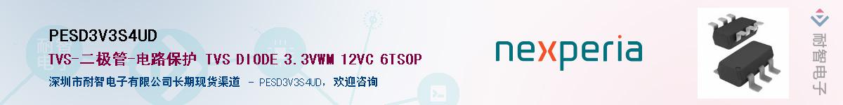 PESD3V3S4UDӦ-ǵ