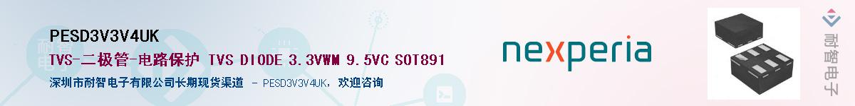 PESD3V3V4UKӦ-ǵ