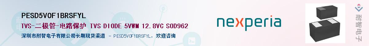 PESD5V0F1BRSFYLӦ-ǵ