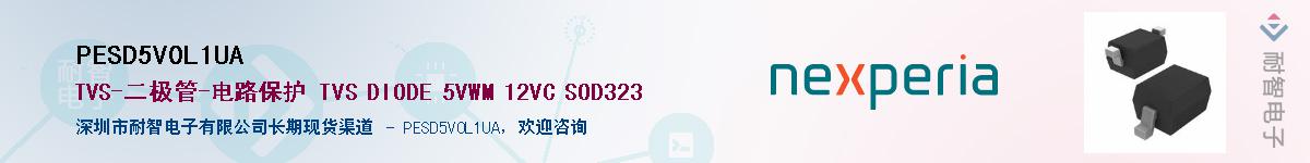PESD5V0L1UAӦ-ǵ