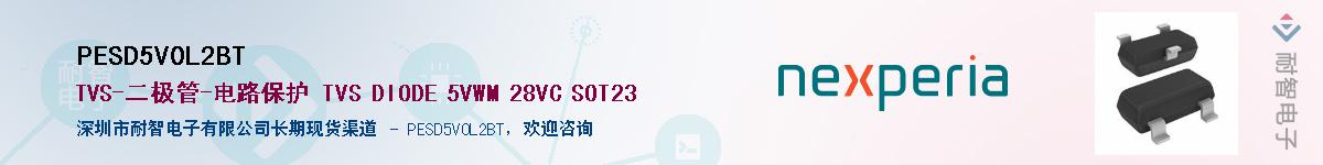 PESD5V0L2BTӦ-ǵ
