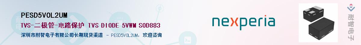 PESD5V0L2UMӦ-ǵ