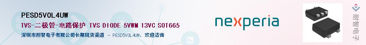 PESD5V0L4UWӦ-ǵ