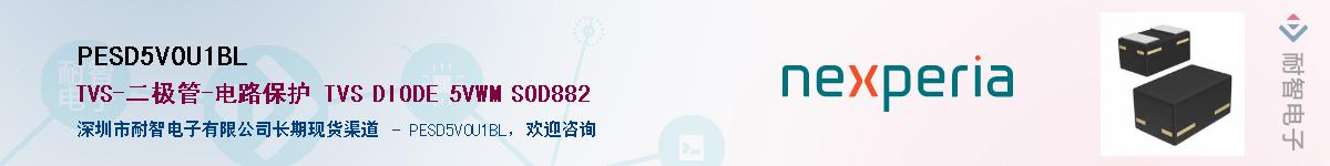 PESD5V0U1BLӦ-ǵ