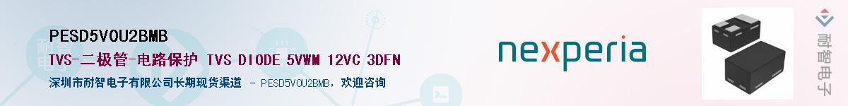 PESD5V0U2BMBӦ-ǵ
