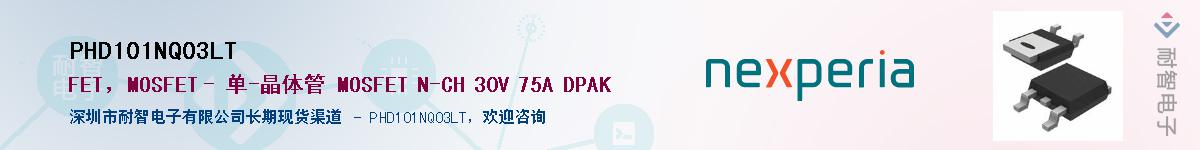 PHD101NQ03LTӦ-ǵ