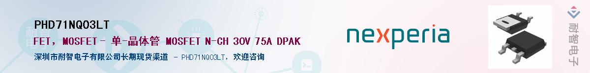 PHD71NQ03LTӦ-ǵ