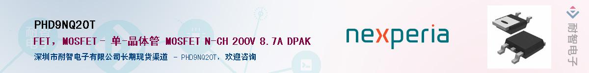 PHD9NQ20TӦ-ǵ