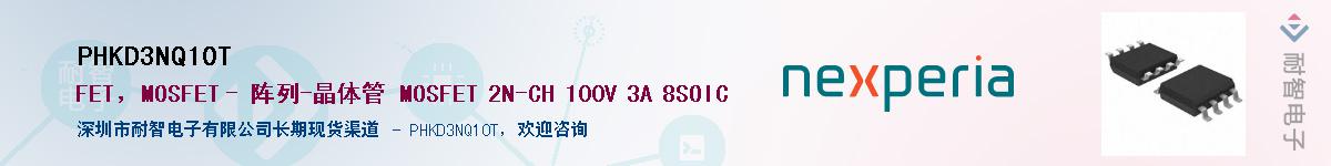 PHKD3NQ10TӦ-ǵ