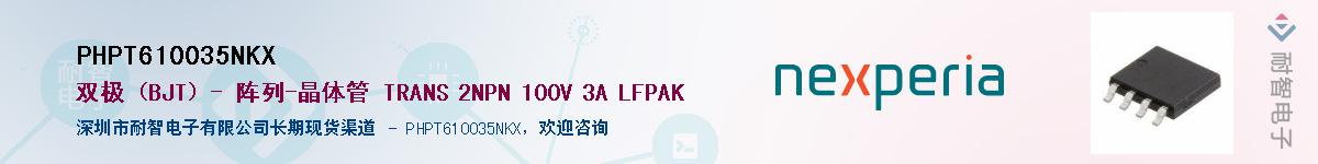 PHPT610035NKXӦ-ǵ