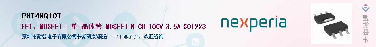 PHT4NQ10TӦ-ǵ