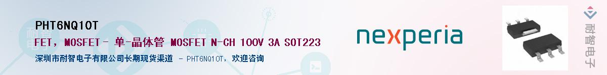 PHT6NQ10TӦ-ǵ