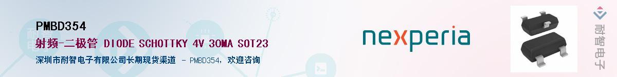 PMBD354Ӧ-ǵ