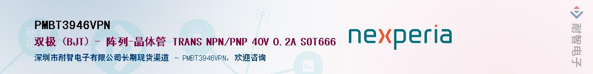 PMBT3946VPNӦ-ǵ