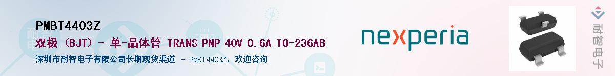 PMBT4403ZӦ-ǵ