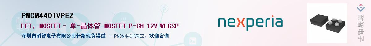 PMCM4401VPEZӦ-ǵ