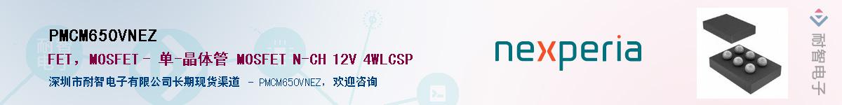 PMCM650VNEZӦ-ǵ