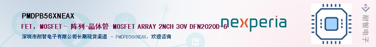 PMDPB56XNEAXӦ-ǵ