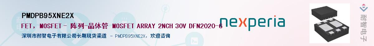 PMDPB95XNE2XӦ-ǵ