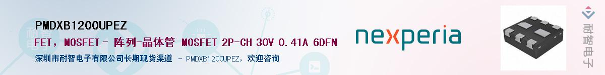 PMDXB1200UPEZӦ-ǵ