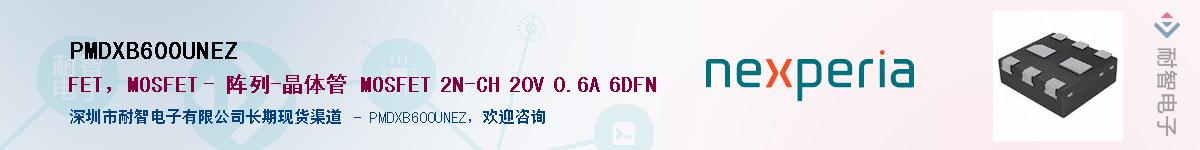 PMDXB600UNEZӦ-ǵ