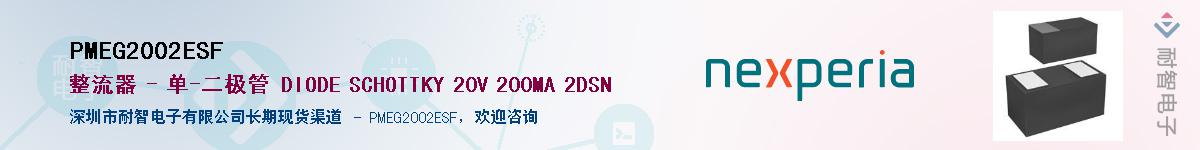 PMEG2002ESFӦ-ǵ