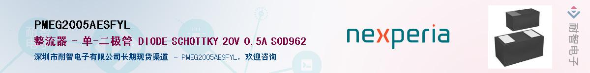 PMEG2005AESFYLӦ-ǵ