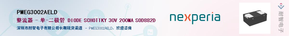 PMEG3002AELDӦ-ǵ