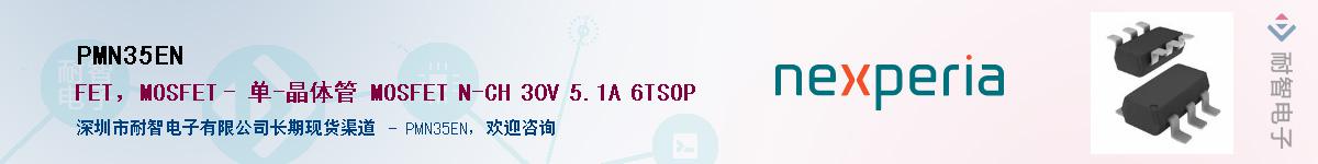 PMN35ENӦ-ǵ