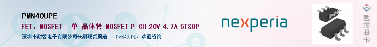 PMN40UPEӦ-ǵ