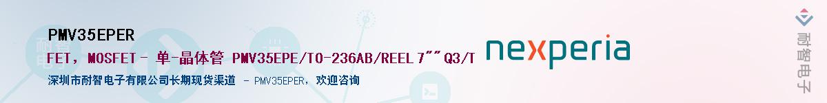 PMV35EPERӦ-ǵ