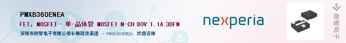 PMXB360ENEAӦ-ǵ
