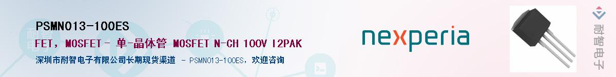 PSMN013-100ESӦ-ǵ
