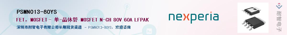 PSMN013-80YSӦ-ǵ