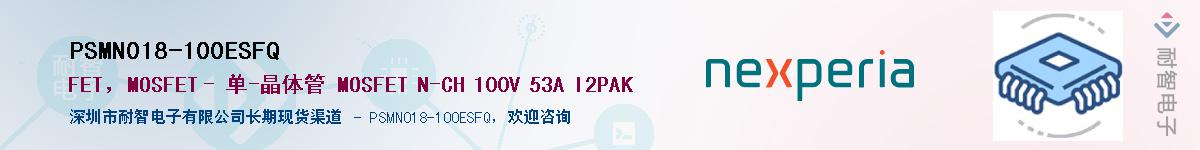 PSMN018-100ESFQӦ-ǵ