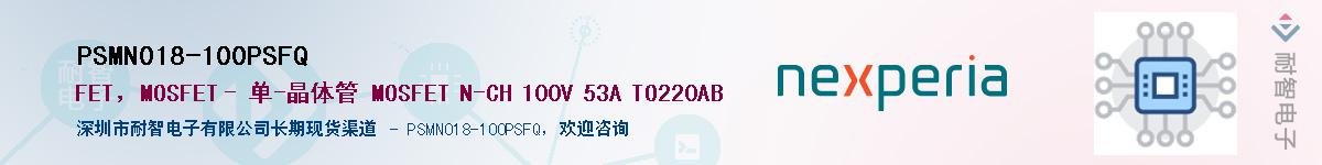 PSMN018-100PSFQӦ-ǵ