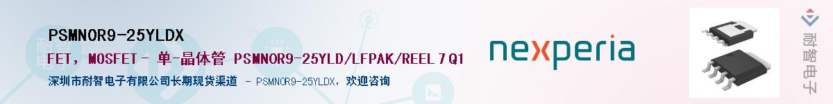 PSMN0R9-25YLDXӦ-ǵ