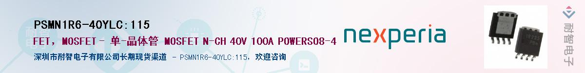 PSMN1R6-40YLC:115Ӧ-ǵ