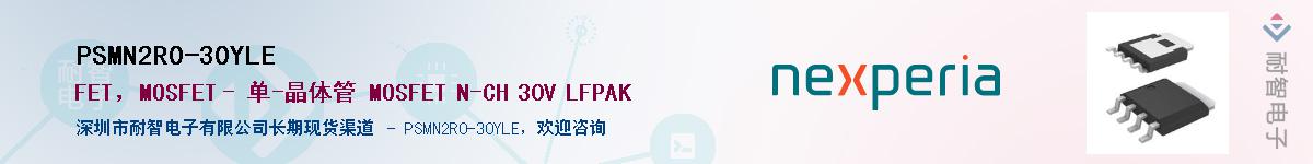 PSMN2R0-30YLEӦ-ǵ