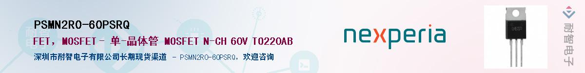 PSMN2R0-60PSRQӦ-ǵ